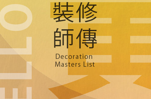 裝修-師傅-油漆-Master-28house-28hse-村屋-買樓-591-730-售-village