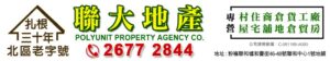 粉嶺南-28house-28hse-村屋-買樓-591-730-售-village