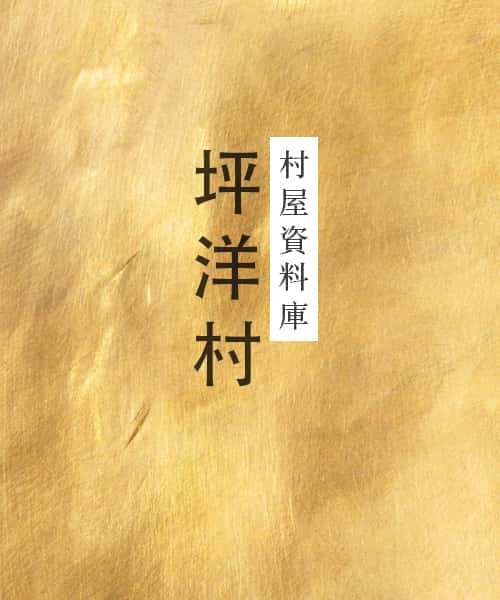 坪洋-28house-28hse-村屋-買樓-591-730-售-village