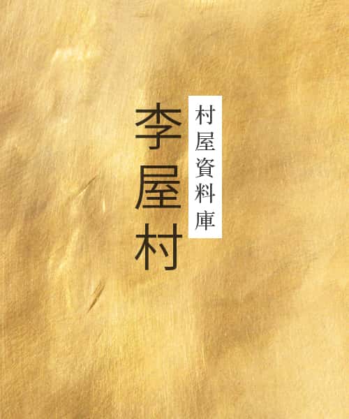李屋-DB-28house-28hse-村屋-買樓-591-730-售-village